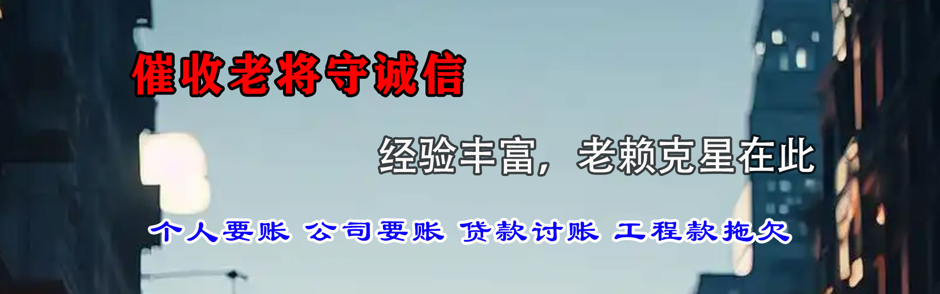 单县追债公司